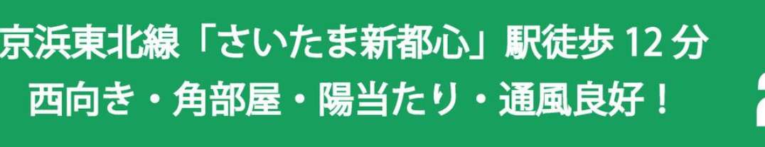 ドミノ吉敷 仲介手数料無料 中古マンション