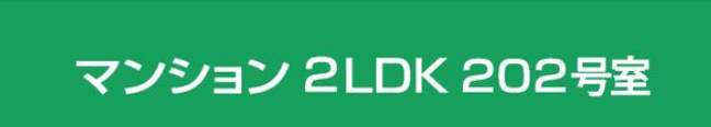 ドミノ吉敷 仲介手数料無料 中古マンション