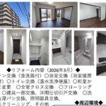 ソフィア浦和コトー弐番館 仲介手数料無料  中古マンション更にお祝金最大20万円プレゼント付 さいたま市浦和区神明２丁目  中古マンション