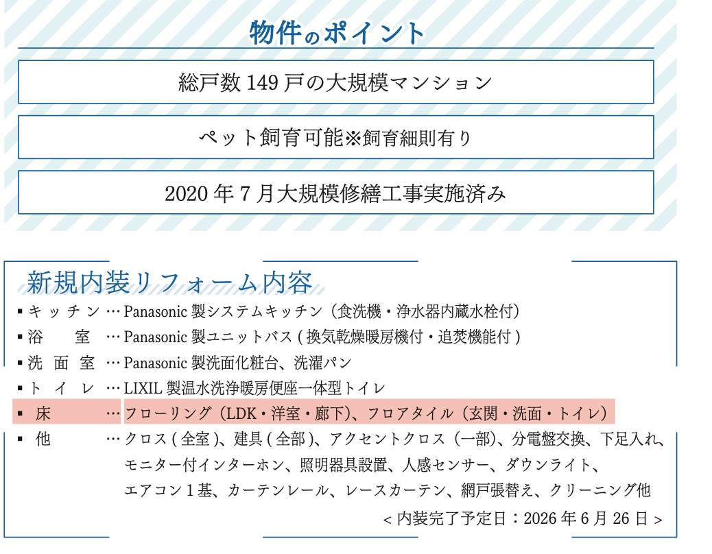 ライオンズガーデン武蔵浦和 仲介手数料無料 中古マンション