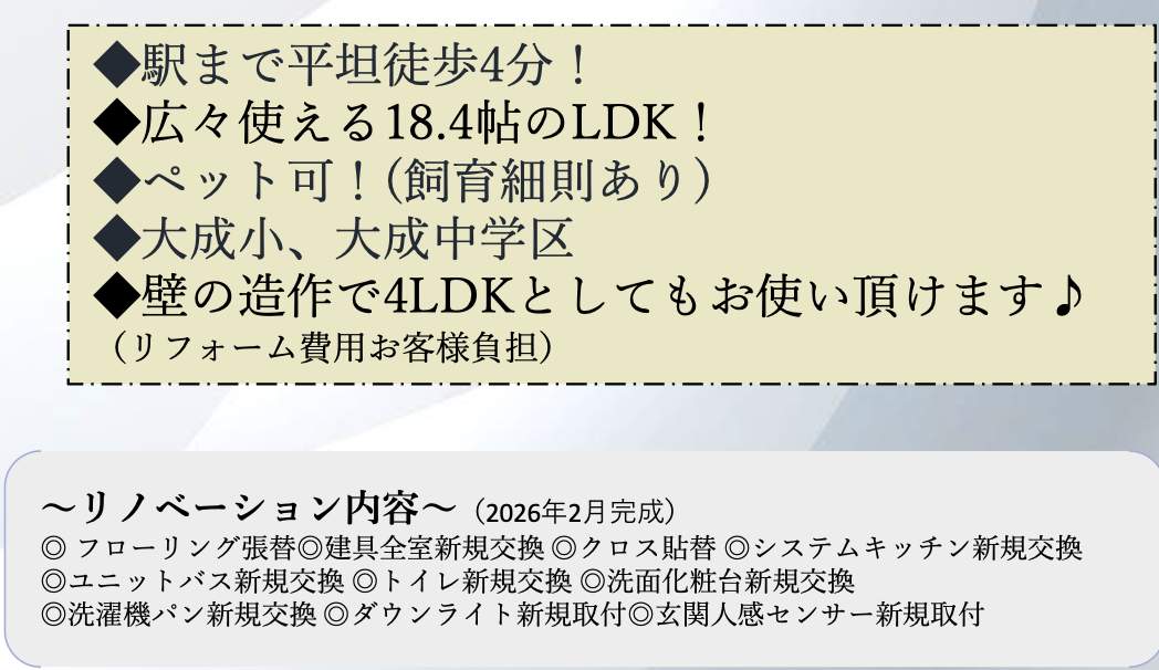 ファミリーフィールズ大宮弐番館 仲介手数料無料 中古マンション