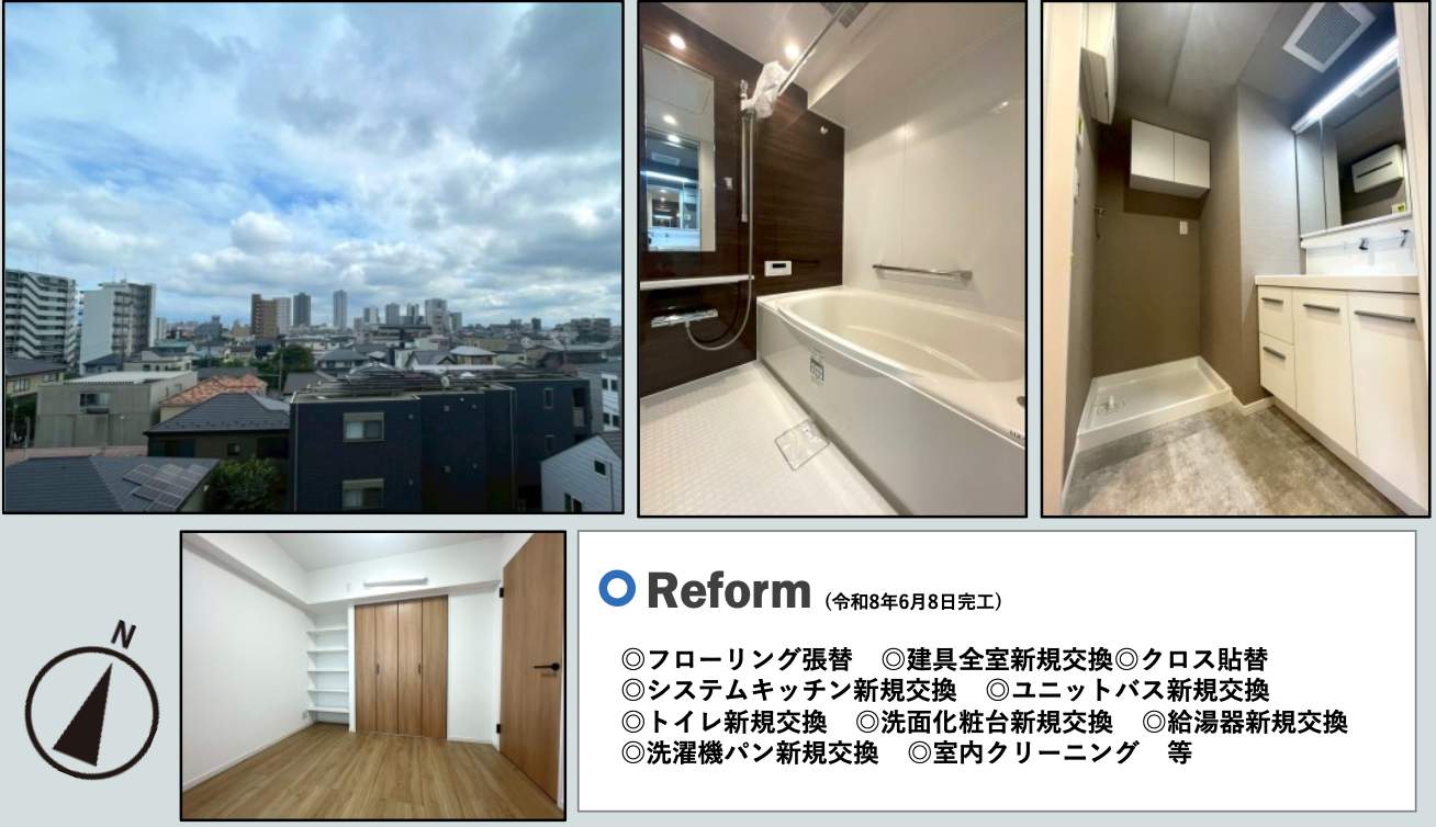 リフォーム内容、ライオンズマンション浦和県庁前 仲介手数料無料 中古マンション