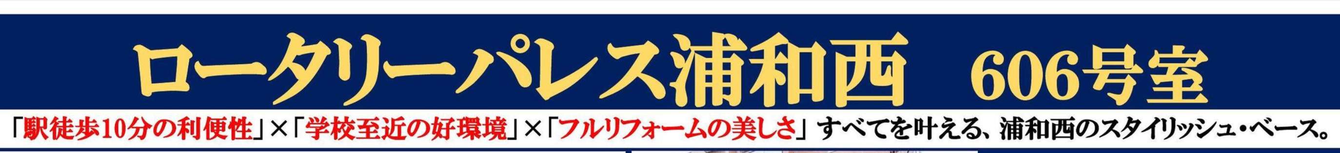 さいたま市桜区田島10丁目