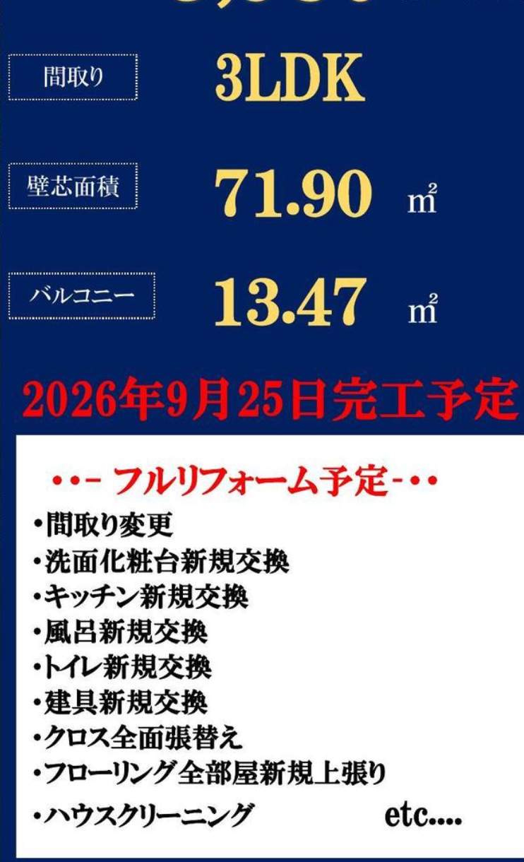 さいたま市桜区田島10丁目