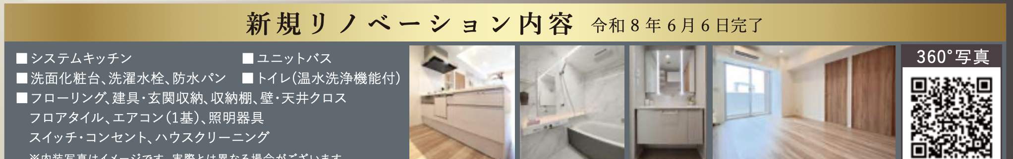 THE OMIYA TOWERS 仲介手数料無料 中古マンション更にお祝金最大20万円プレゼント付 さいたま市大宮区吉敷町1丁目 中古マンション 703号