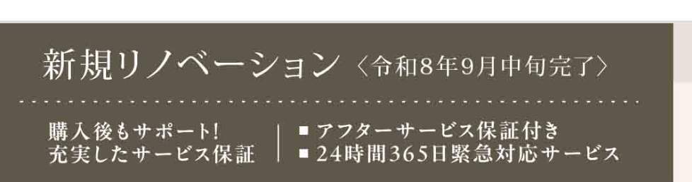 ハイラーク南浦和 仲介手数料無料 中古マンション