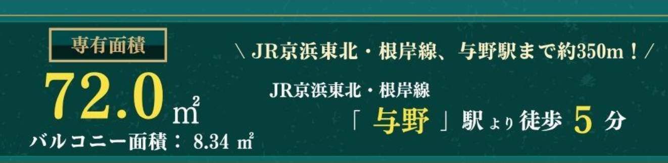コープ野村浦和1号棟 仲介手数料無料 中古マンション