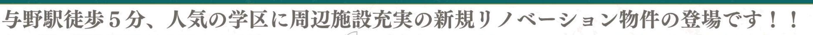 コープ野村浦和1号棟 仲介手数料無料 中古マンション
