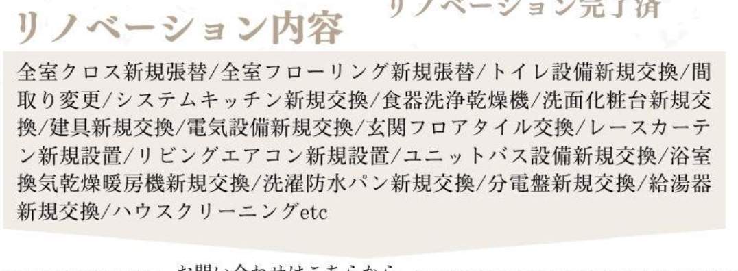 コープ野村浦和1号棟 仲介手数料無料 中古マンション