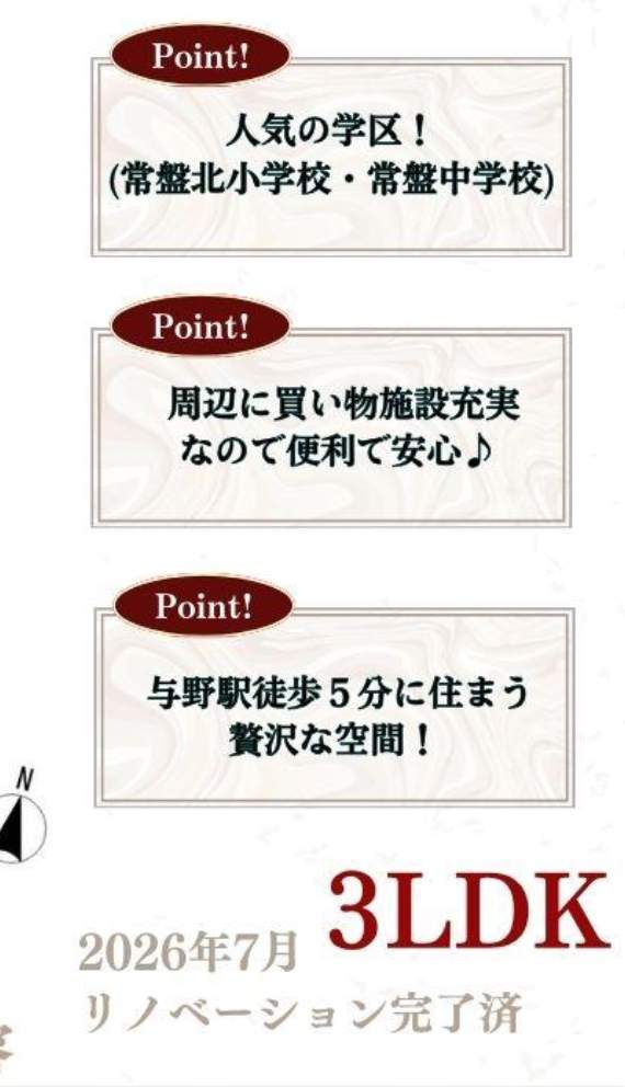 コープ野村浦和1号棟 仲介手数料無料 中古マンション