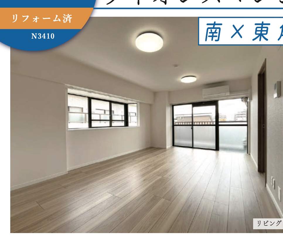 ライオンズマンション与野本町 仲介手数料無料 中古マンション