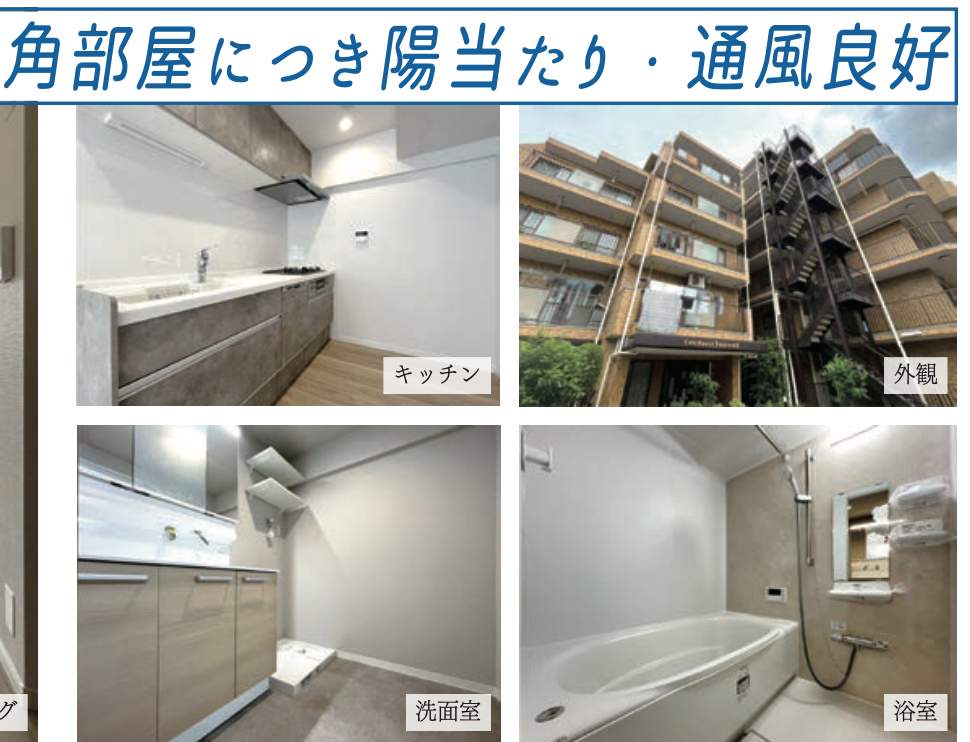 ライオンズマンション与野本町 仲介手数料無料 中古マンション