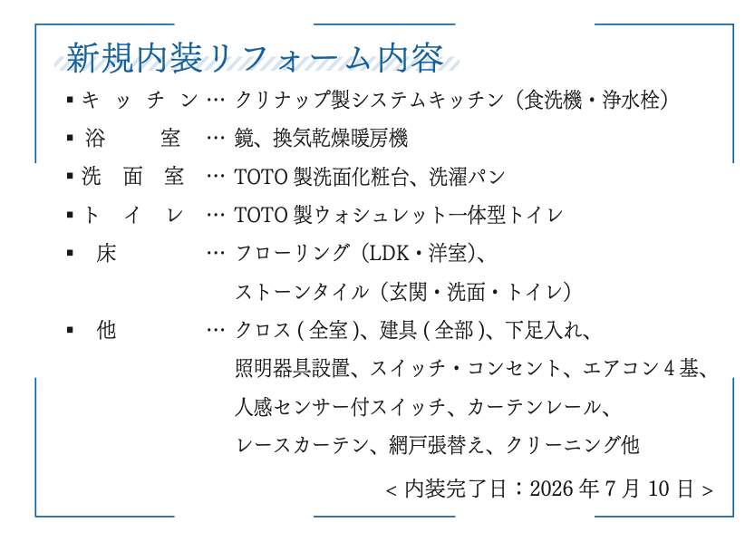ライオンズマンション与野本町 仲介手数料無料 中古マンション
