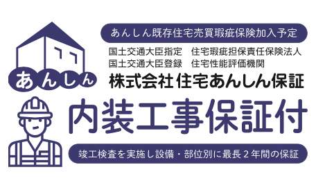 ライオンズマンション与野本町 仲介手数料無料 中古マンション