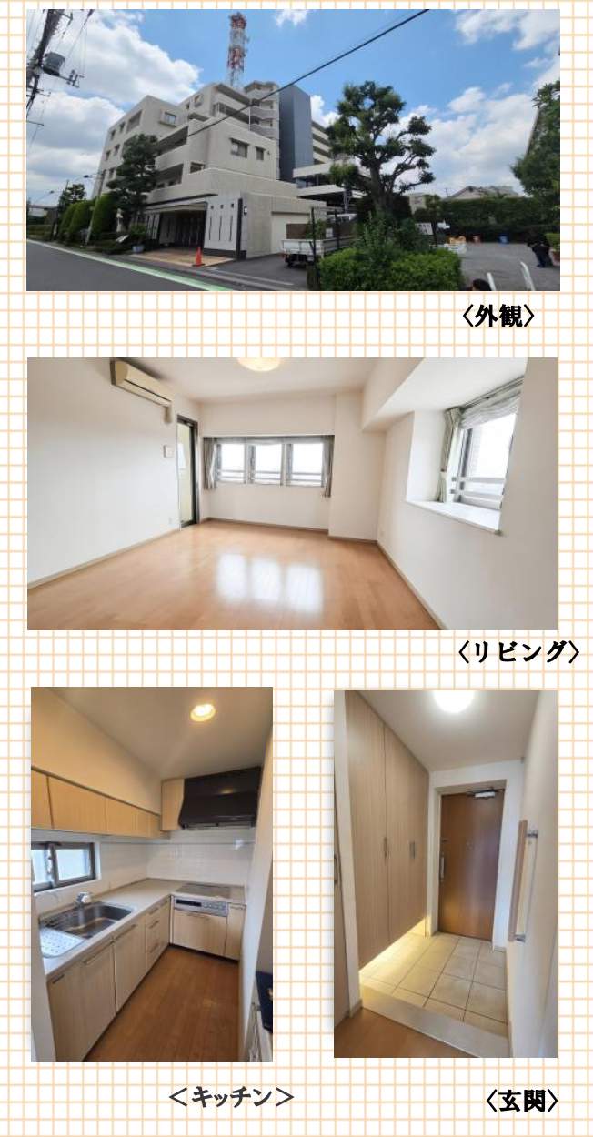 ライオンズスクエア浦和常盤レガリエ 仲介手数料無料 中古マンション