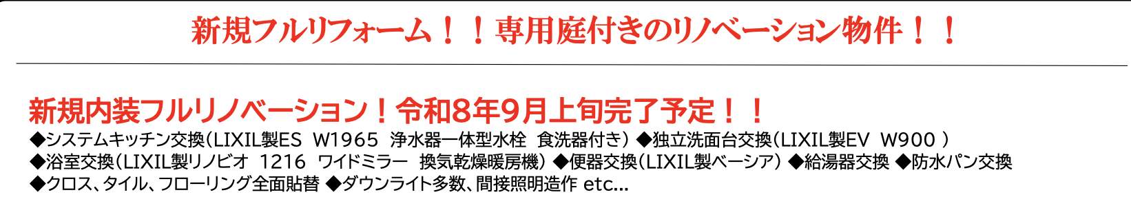 浦和元町ビューハイツ 仲介手数料無料 中古マンション