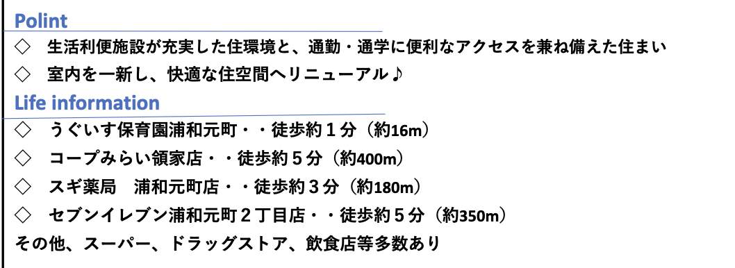 浦和元町ビューハイツ 仲介手数料無料 中古マンション