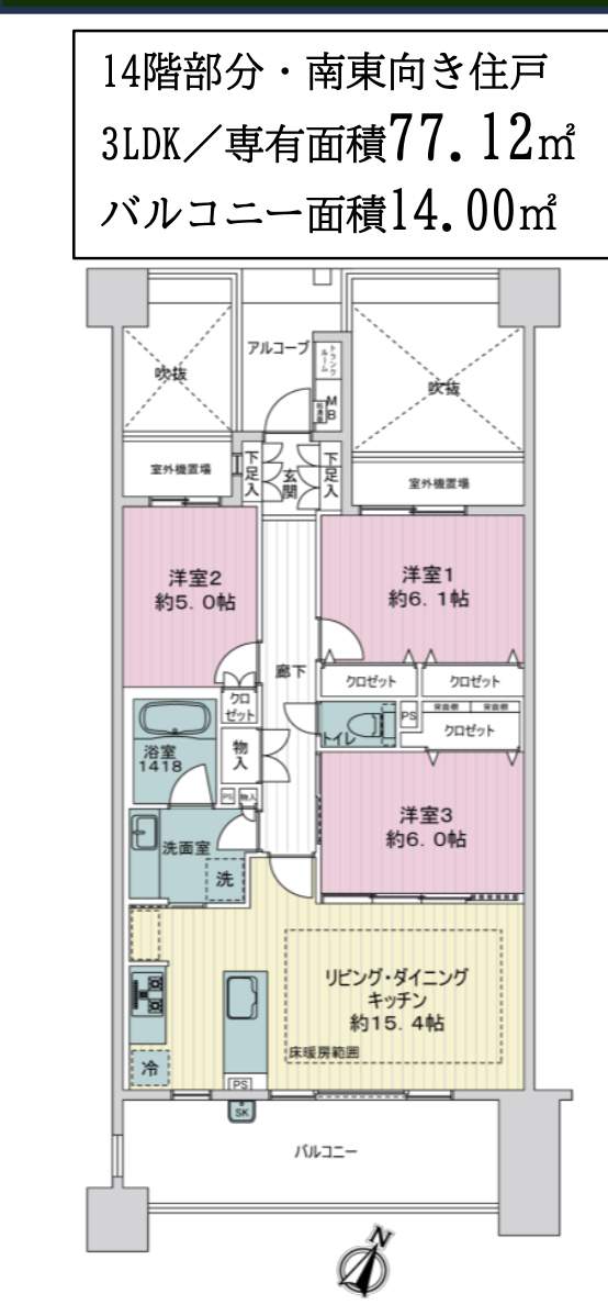 間取り図、大京穴吹不動産 リーデンススクエアさいたま新都心クイントファース 仲介手数料無料