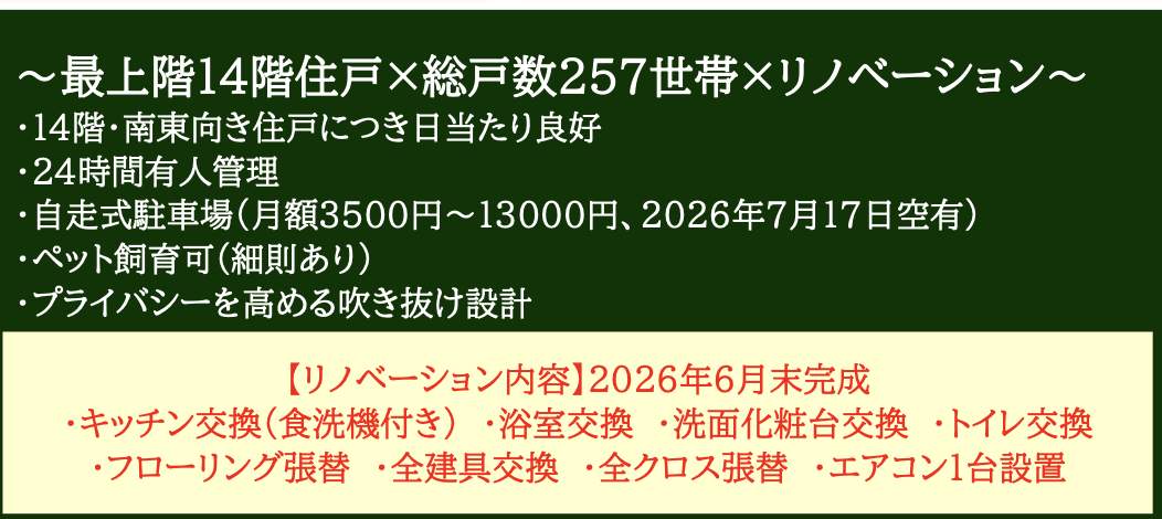 大京穴吹不動産 リーデンススクエアさいたま新都心クイントファース 仲介手数料無料