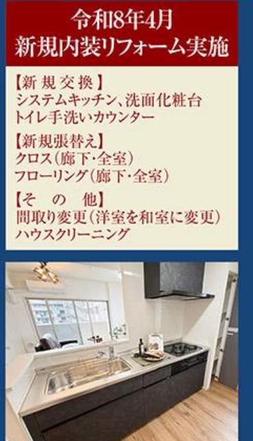 レーベンハイム武蔵浦和ウィヴ 仲介手数料無料 中古マンション
