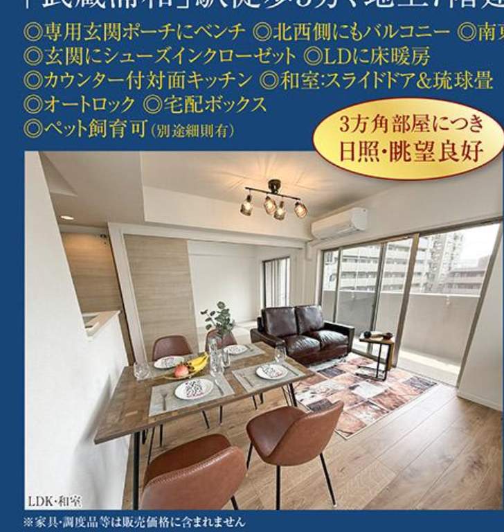 レーベンハイム武蔵浦和ウィヴ 仲介手数料無料 中古マンション