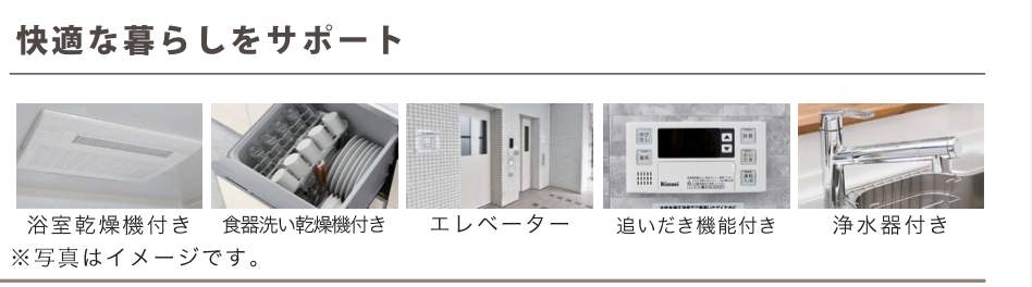 ベルクール南浦和 仲介手数料無料 中古マンション