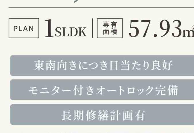 ライオンズシティ南浦和 仲介手数料無料 中古マンション