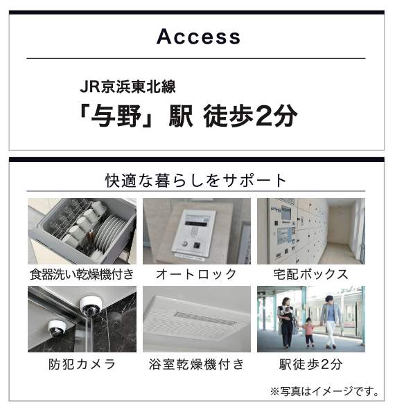 スター・マイカ 日神パレステージ与野中央 仲介手数料無料 中古マンション