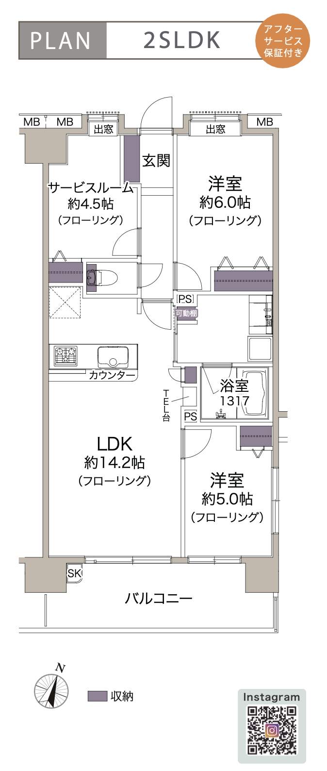 間取り図、スター・マイカ 日神パレステージ与野中央 仲介手数料無料 中古マンション