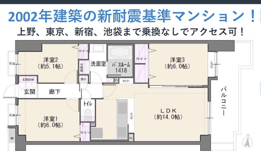 間取り図、ローヤルシティ浦和前地第二 仲介手数料無料 中古マンション