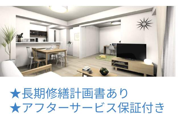 リフォーム内容、ローヤルシティ浦和前地第二 仲介手数料無料 中古マンション