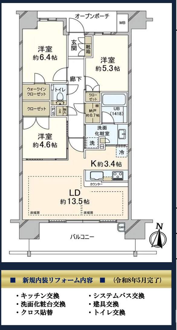 間取り図、プラウド浦和仲町マークス 仲介手数料無料 中古マンション