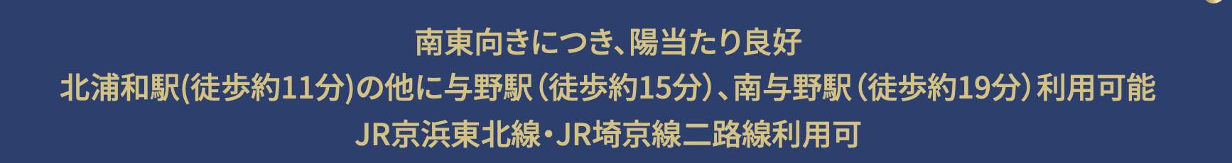 豊栄浦和常盤マンション 仲介手数料無料 中古マンション