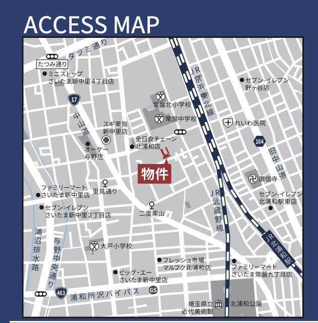 豊栄浦和常盤マンション 仲介手数料無料 中古マンション