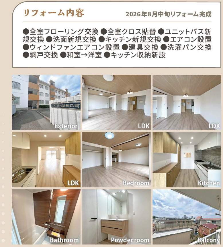 コープ野村浦和岸町 仲介手数料無料 中古マンション
