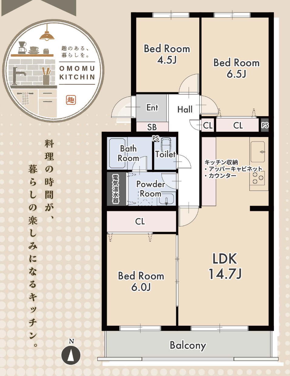 コープ野村浦和岸町 仲介手数料無料 中古マンション