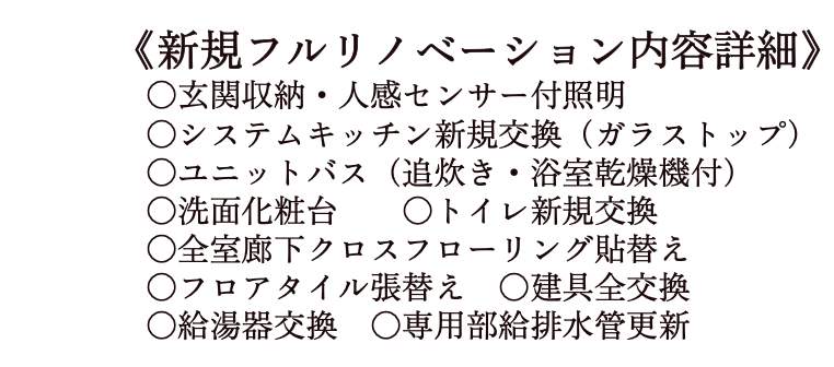 キララガーデンフロントコート 仲介手数料無料 中古マンション