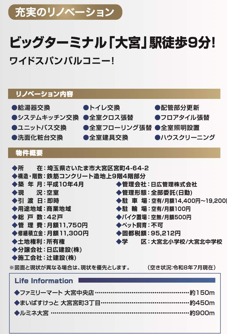 概要、