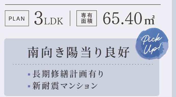 浦和元町ビューハイツ 仲介手数料無料 中古マンション
