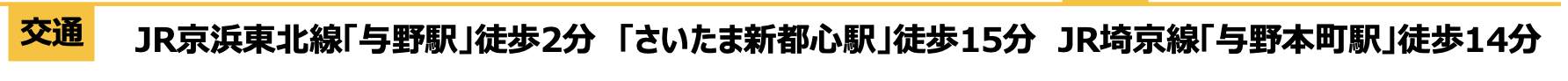 スカイレジデンシャルタワーズサウスウイング 仲介手数料無料