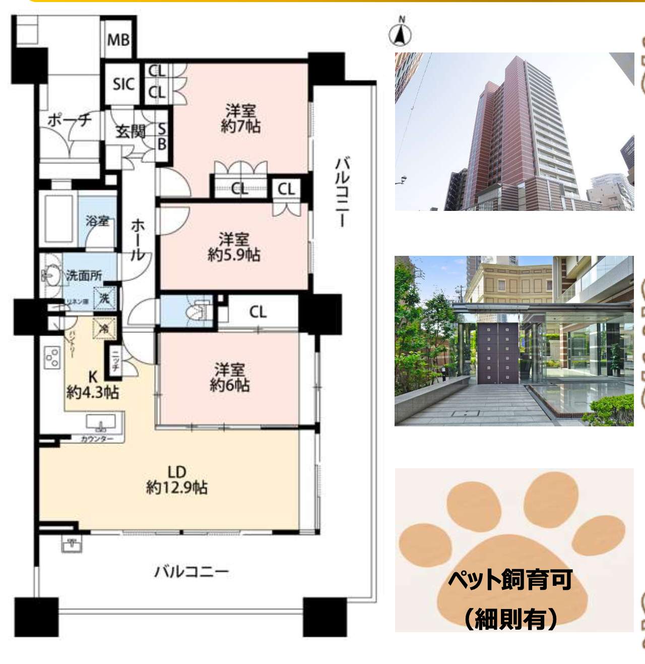 間取り図、スカイレジデンシャルタワーズサウスウイング 仲介手数料無料