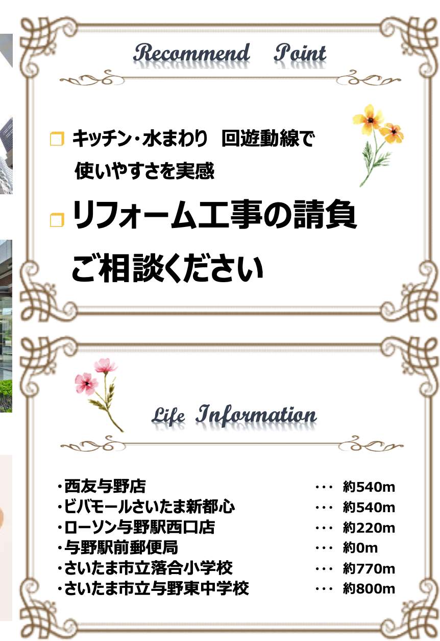 スカイレジデンシャルタワーズサウスウイング 仲介手数料無料