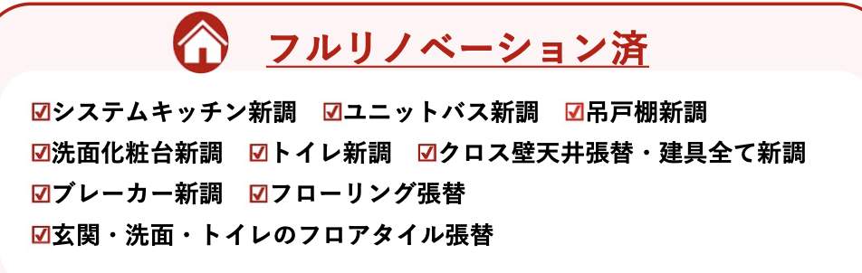 ウインベルコーラス北与野 仲介手数料無料 中古マンション