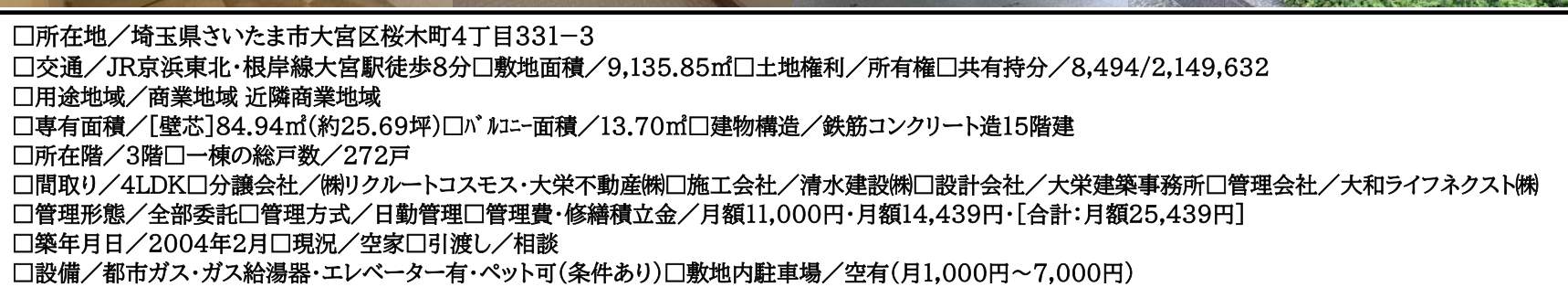 概要、