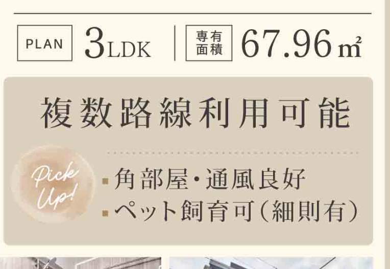 ドメイン浦和 仲介手数料無料 中古マンション