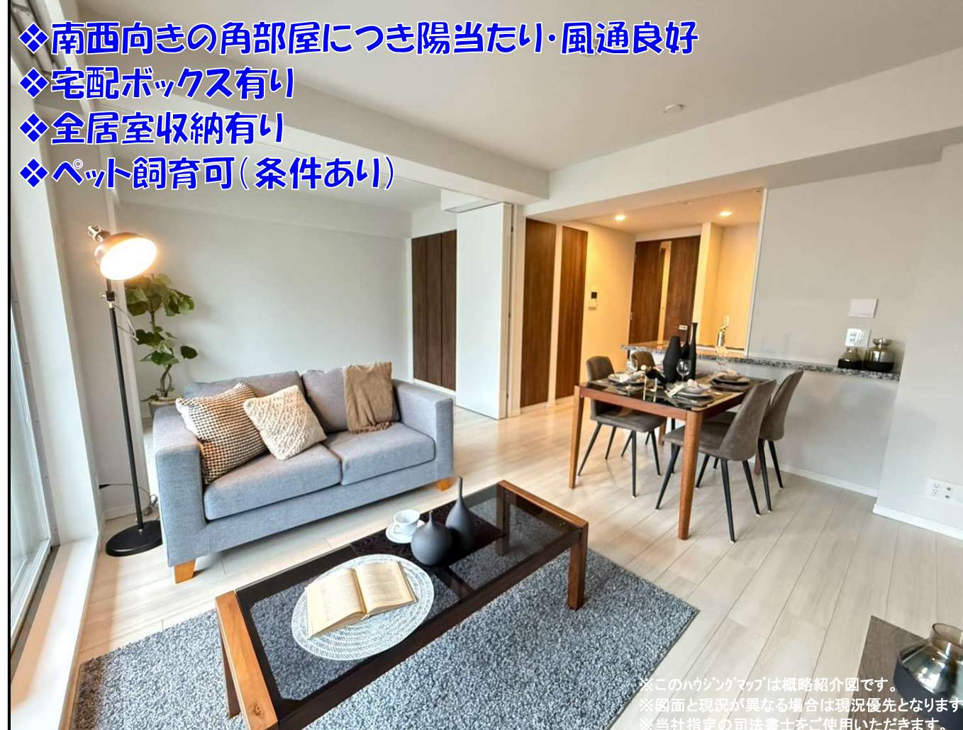 リビングクレアホームズ北浦和 楓雅の邸 仲介手数料無料 中古マンション