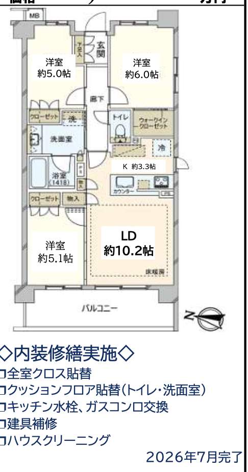 間取り図、リフォーム内容、クレアホームズ北浦和 楓雅の邸 仲介手数料無料 中古マンション
