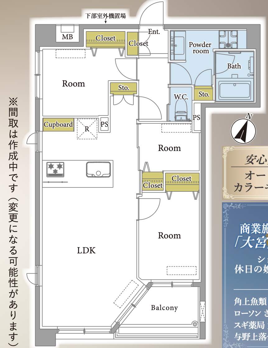 間取り図、ゼクシア大宮上落合 仲介手数料無料 中古マンション