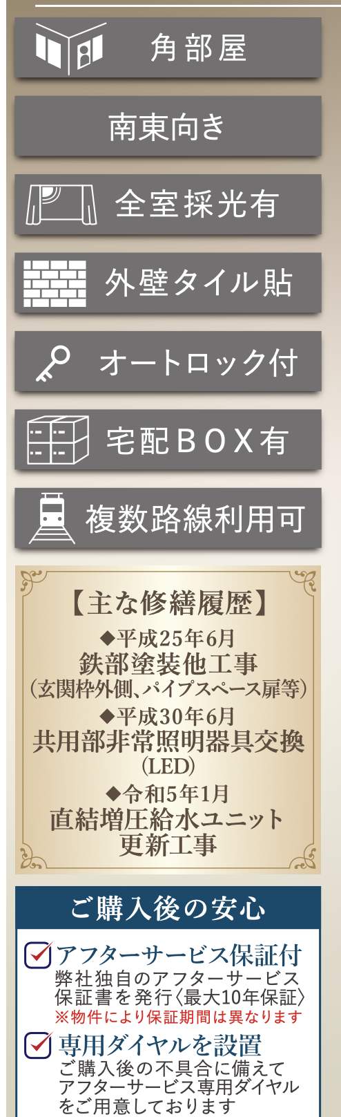 ゼクシア大宮上落合 仲介手数料無料 中古マンション