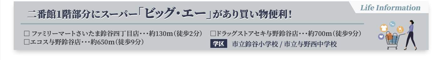 コープ野村クローバー・シティ与野四番館 仲介手数料無料 中古マンション